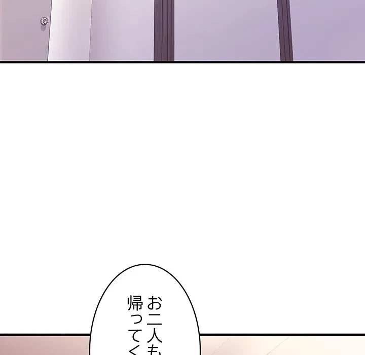 ナイトチャンピオン 第8話 - 122