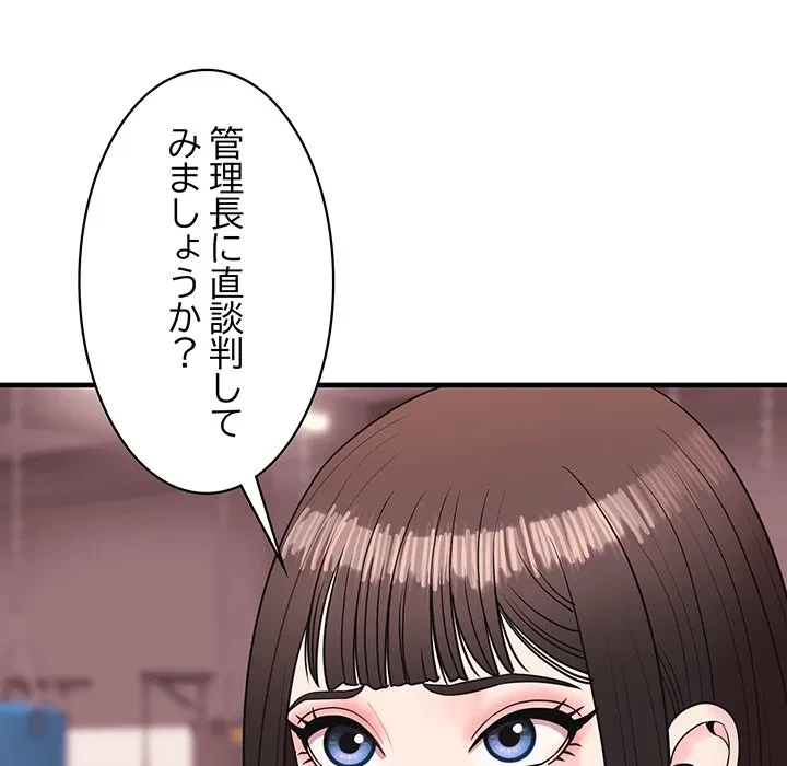 ナイトチャンピオン 第8話 - 125