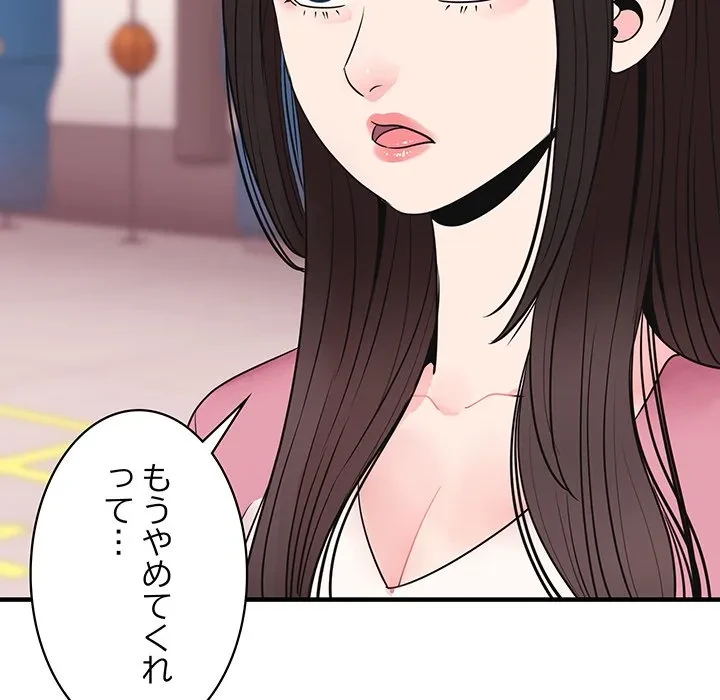 ナイトチャンピオン 第8話 - 126