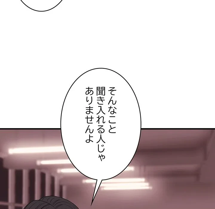 ナイトチャンピオン 第8話 - 127