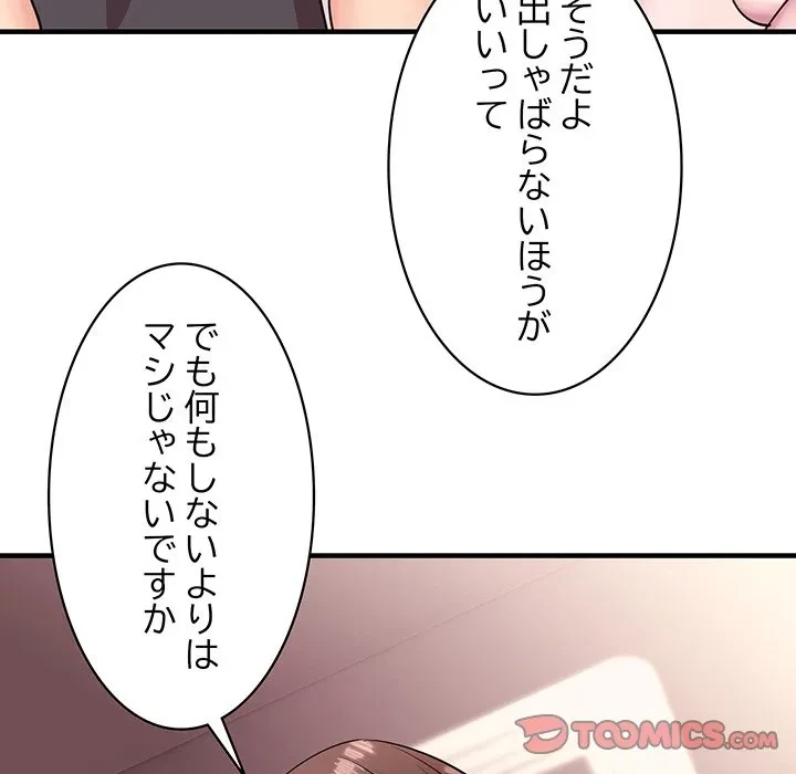 ナイトチャンピオン 第8話 - 129