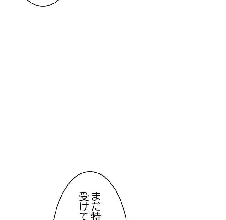 ナイトチャンピオン 第8話 - 132