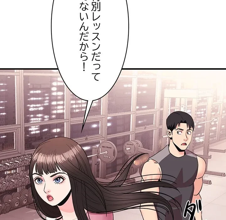 ナイトチャンピオン 第8話 - 133