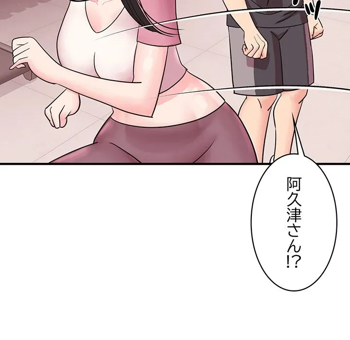 ナイトチャンピオン 第8話 - 134