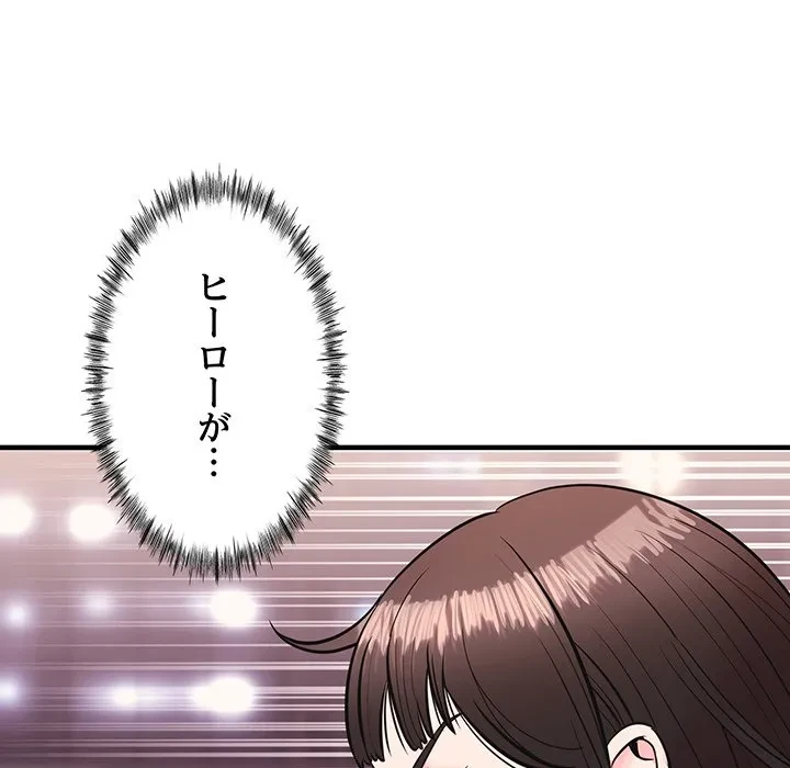 ナイトチャンピオン 第8話 - 135