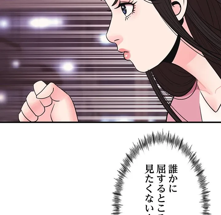 ナイトチャンピオン 第8話 - 136