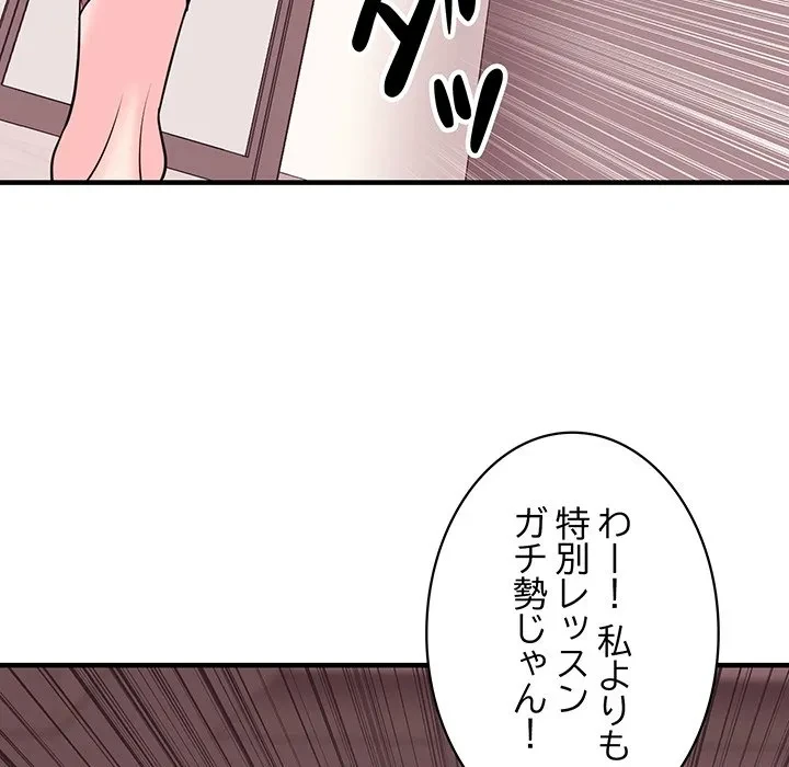 ナイトチャンピオン 第8話 - 139