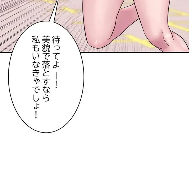 ナイトチャンピオン 第8話 - 141