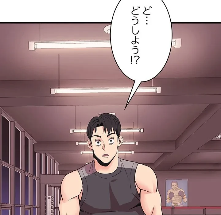 ナイトチャンピオン 第8話 - 143