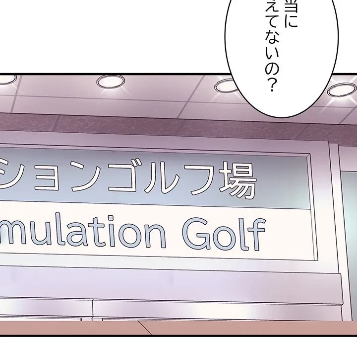 ナイトチャンピオン 第8話 - 146