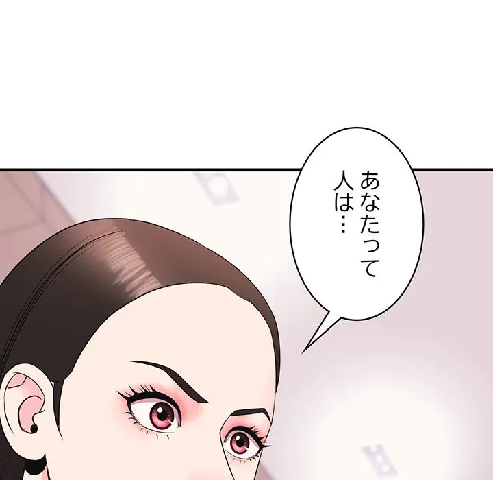 ナイトチャンピオン 第8話 - 149