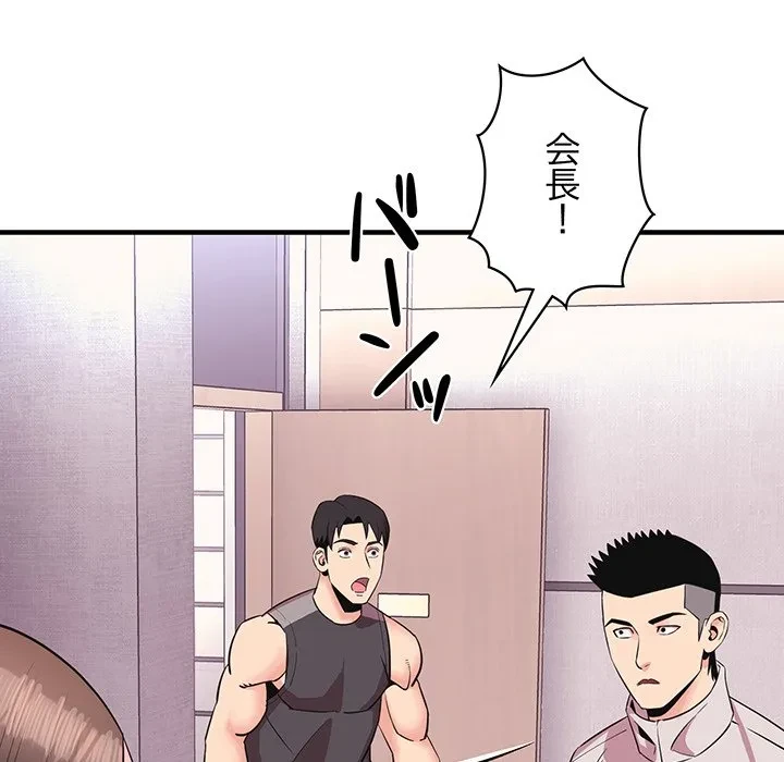 ナイトチャンピオン 第8話 - 151