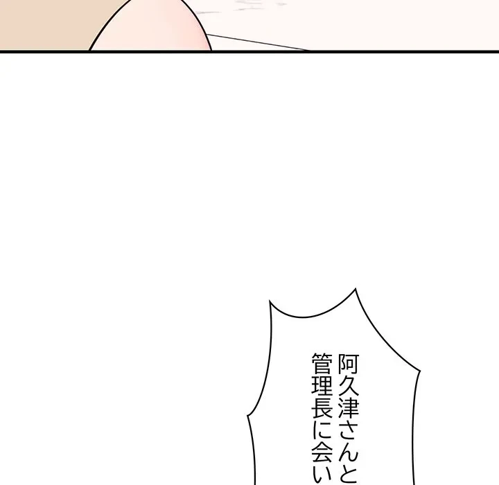 ナイトチャンピオン 第8話 - 153