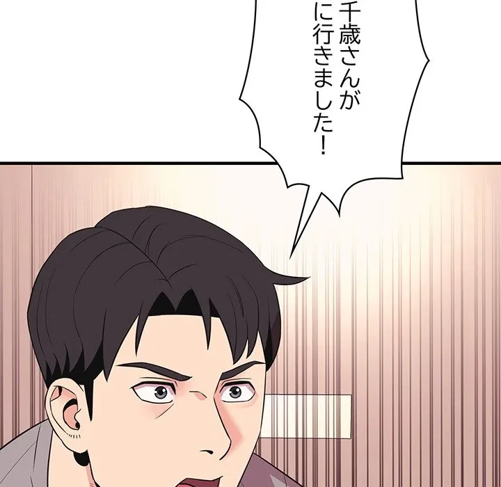 ナイトチャンピオン 第8話 - 154