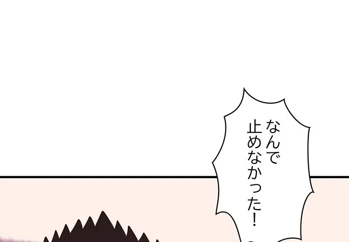 ナイトチャンピオン 第9話 - 1