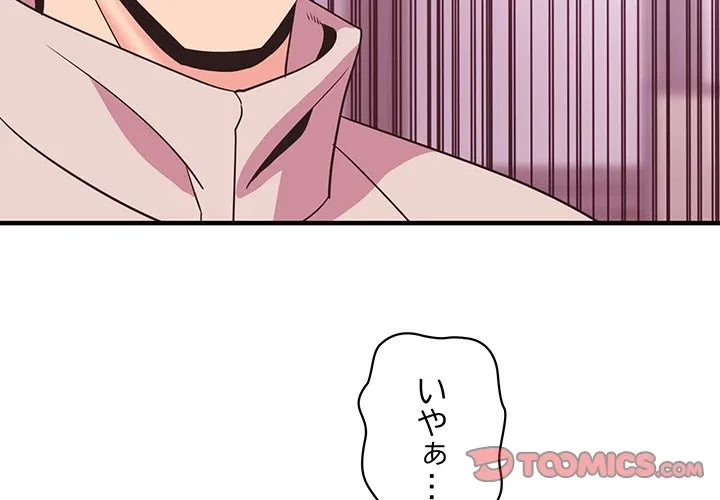 ナイトチャンピオン 第9話 - 3