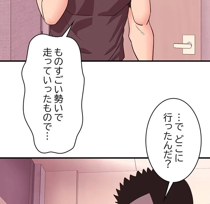 ナイトチャンピオン 第9話 - 5