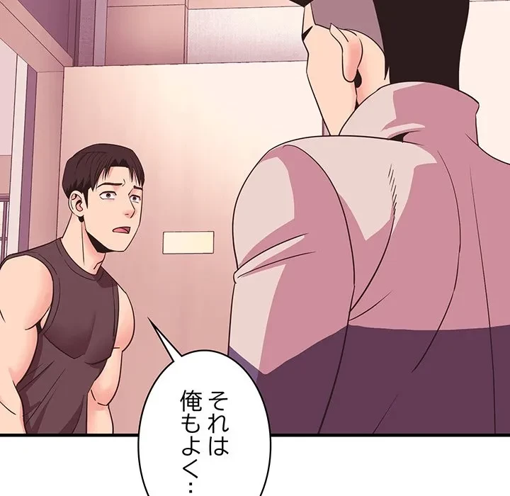 ナイトチャンピオン 第9話 - 6