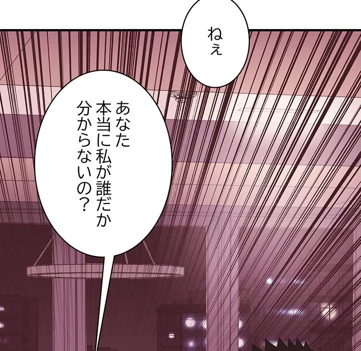 ナイトチャンピオン 第9話 - 8