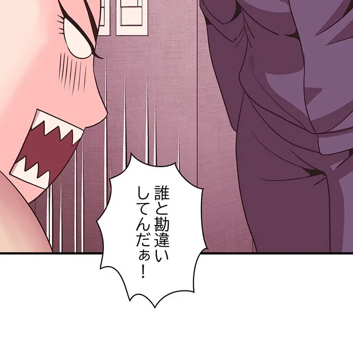 ナイトチャンピオン 第9話 - 12