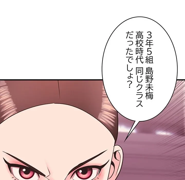 ナイトチャンピオン 第9話 - 13