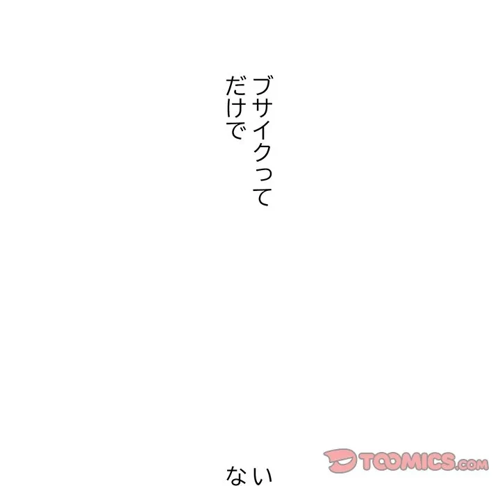 ナイトチャンピオン 第9話 - 15