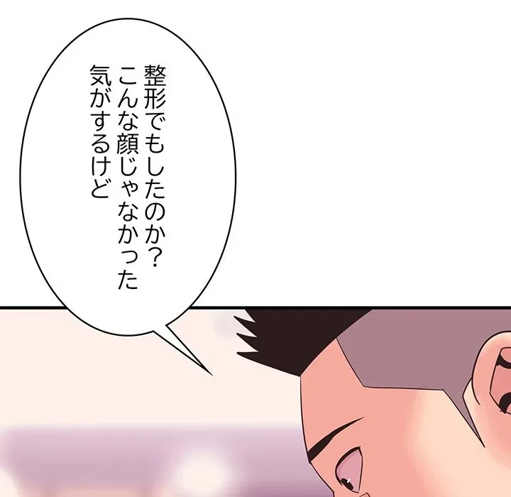 ナイトチャンピオン 第9話 - 18