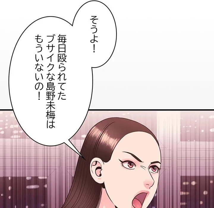 ナイトチャンピオン 第9話 - 20