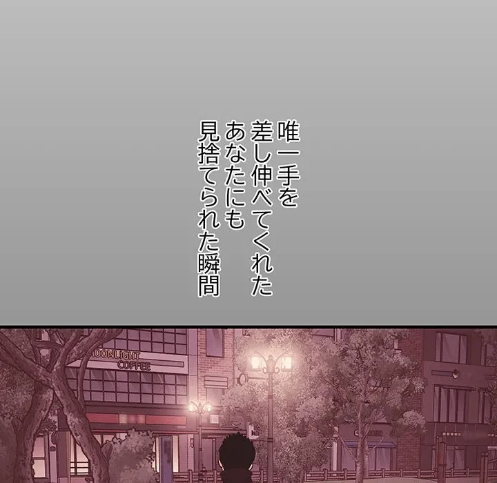 ナイトチャンピオン 第9話 - 22