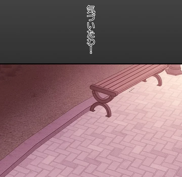 ナイトチャンピオン 第9話 - 24