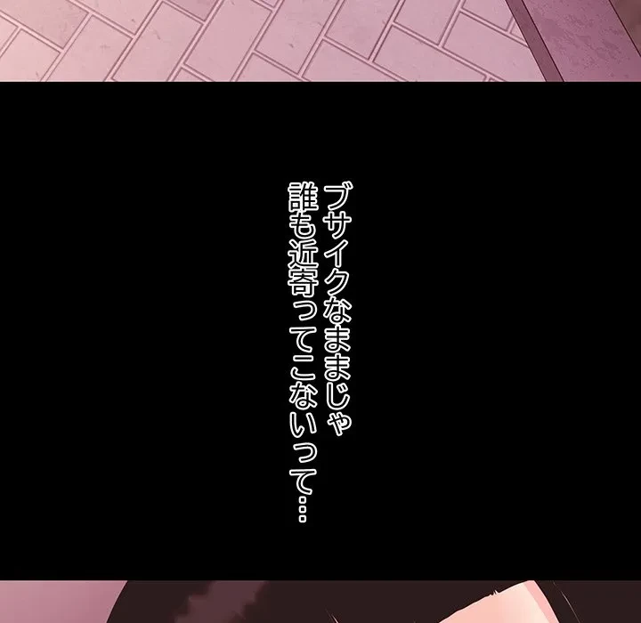 ナイトチャンピオン 第9話 - 26