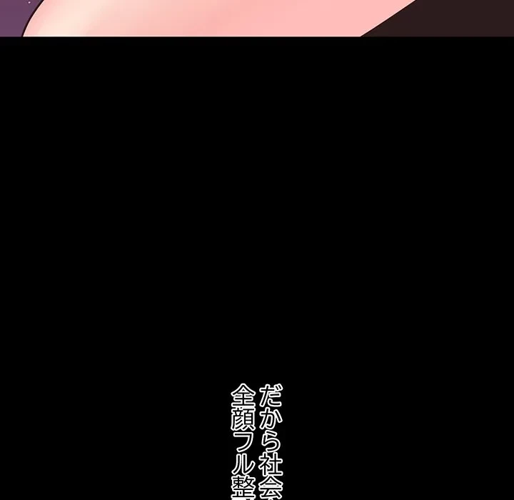 ナイトチャンピオン 第9話 - 28