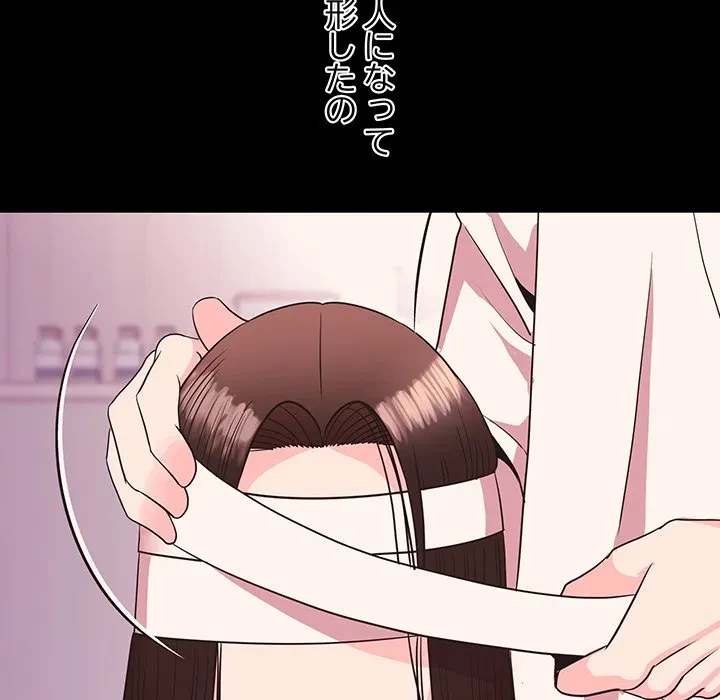 ナイトチャンピオン 第9話 - 29