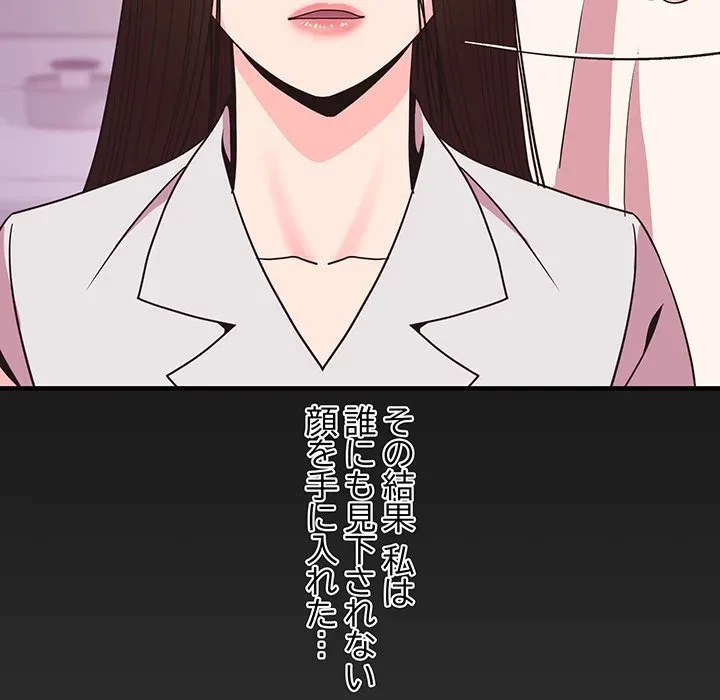 ナイトチャンピオン 第9話 - 30