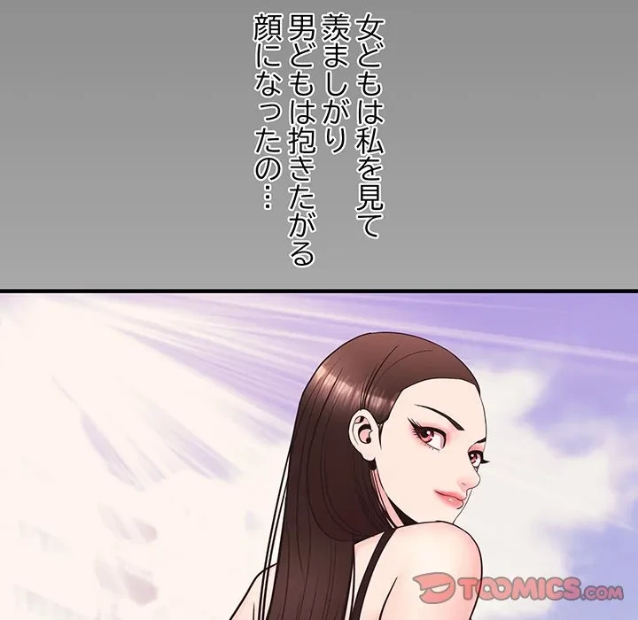 ナイトチャンピオン 第9話 - 33