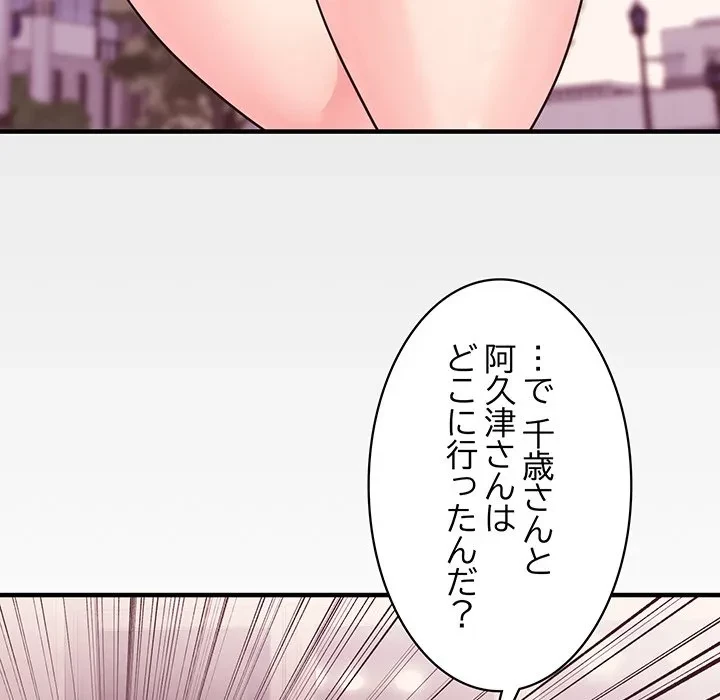 ナイトチャンピオン 第9話 - 35