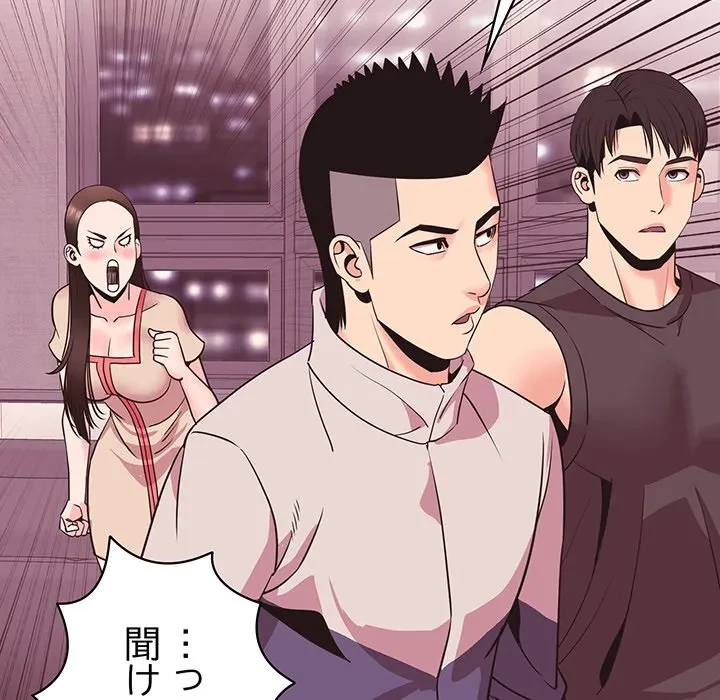 ナイトチャンピオン 第9話 - 36