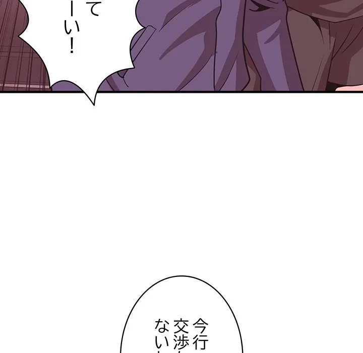 ナイトチャンピオン 第9話 - 37