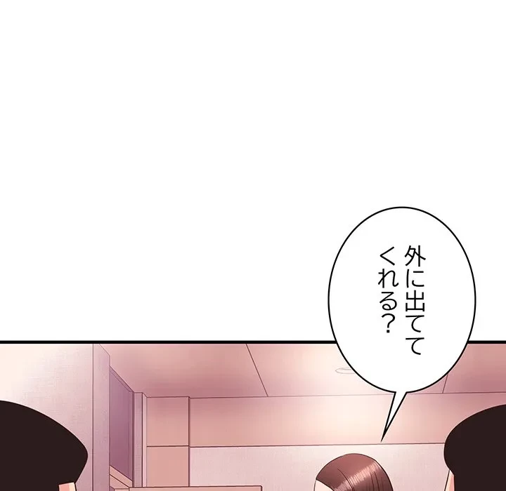 ナイトチャンピオン 第9話 - 41