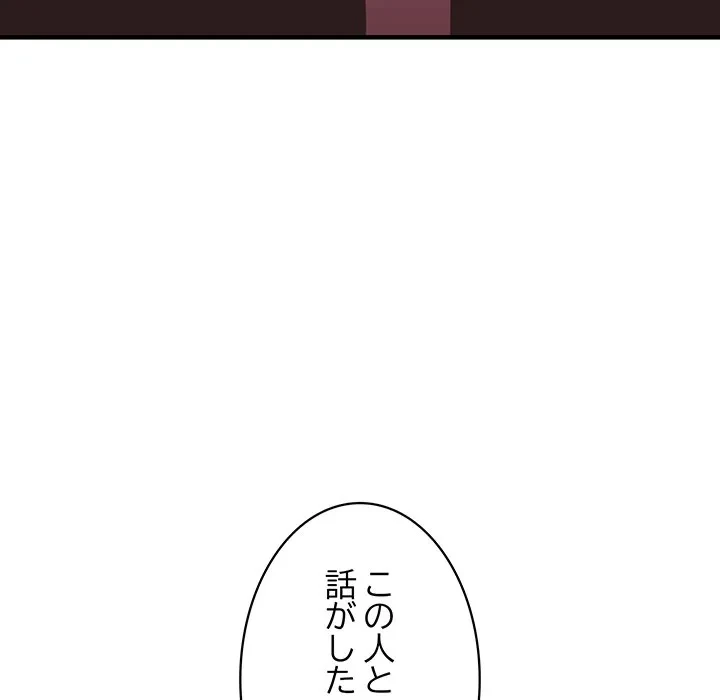 ナイトチャンピオン 第9話 - 43