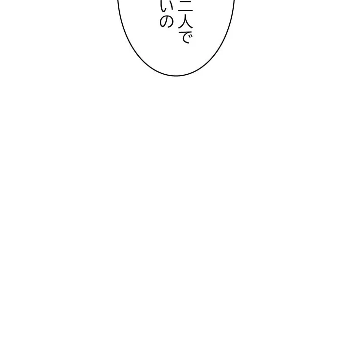 ナイトチャンピオン 第9話 - 44