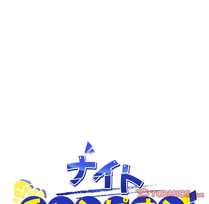 ナイトチャンピオン 第9話 - 45