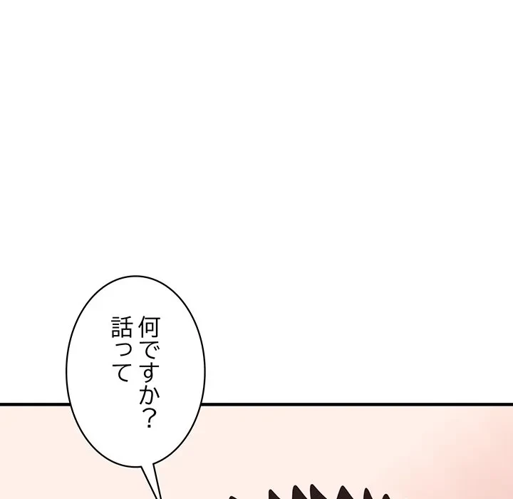 ナイトチャンピオン 第9話 - 47