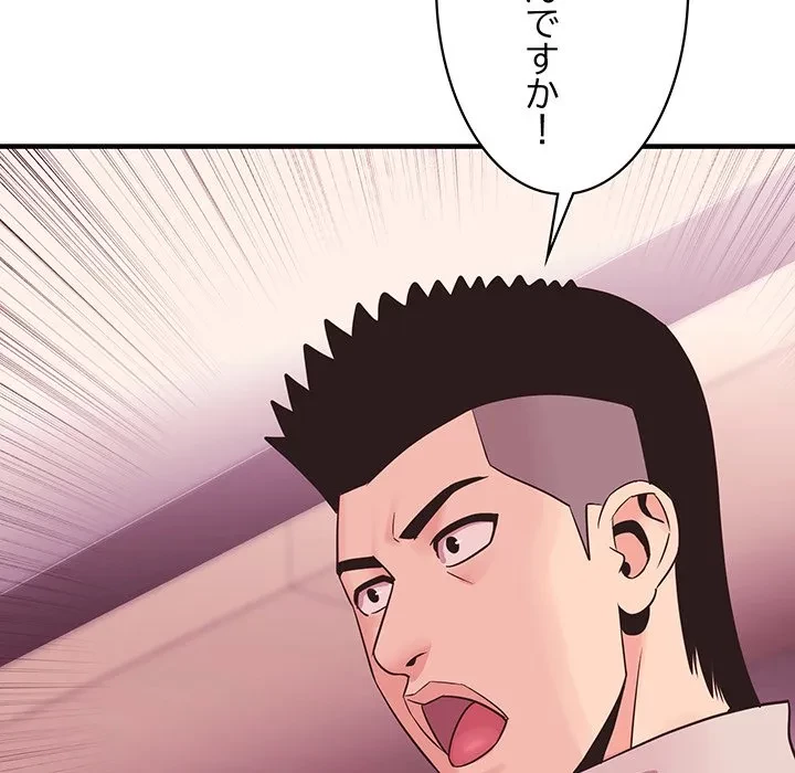 ナイトチャンピオン 第9話 - 53