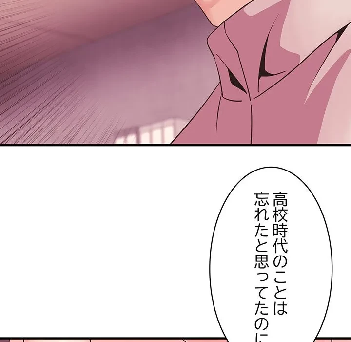 ナイトチャンピオン 第9話 - 54