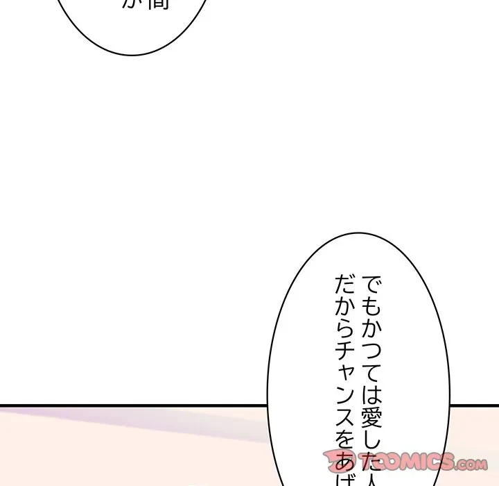 ナイトチャンピオン 第9話 - 57