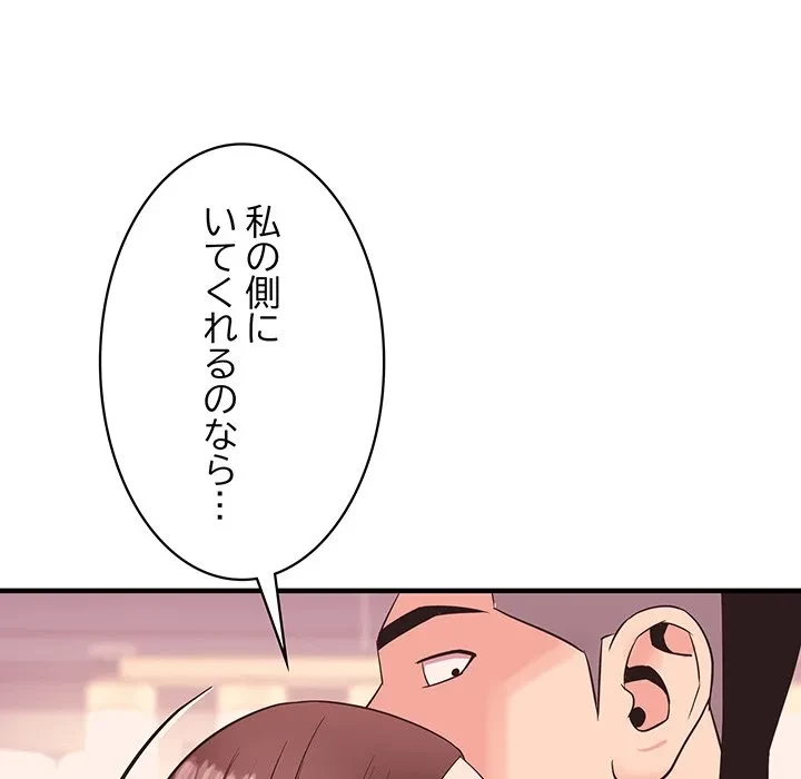 ナイトチャンピオン 第9話 - 62