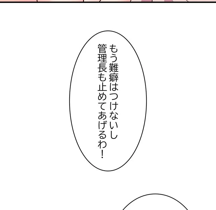 ナイトチャンピオン 第9話 - 64