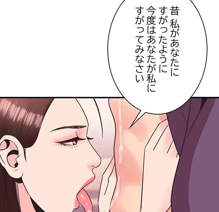 ナイトチャンピオン 第9話 - 65