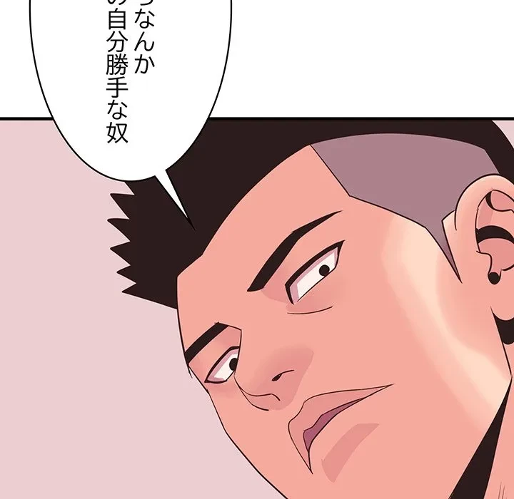 ナイトチャンピオン 第9話 - 68